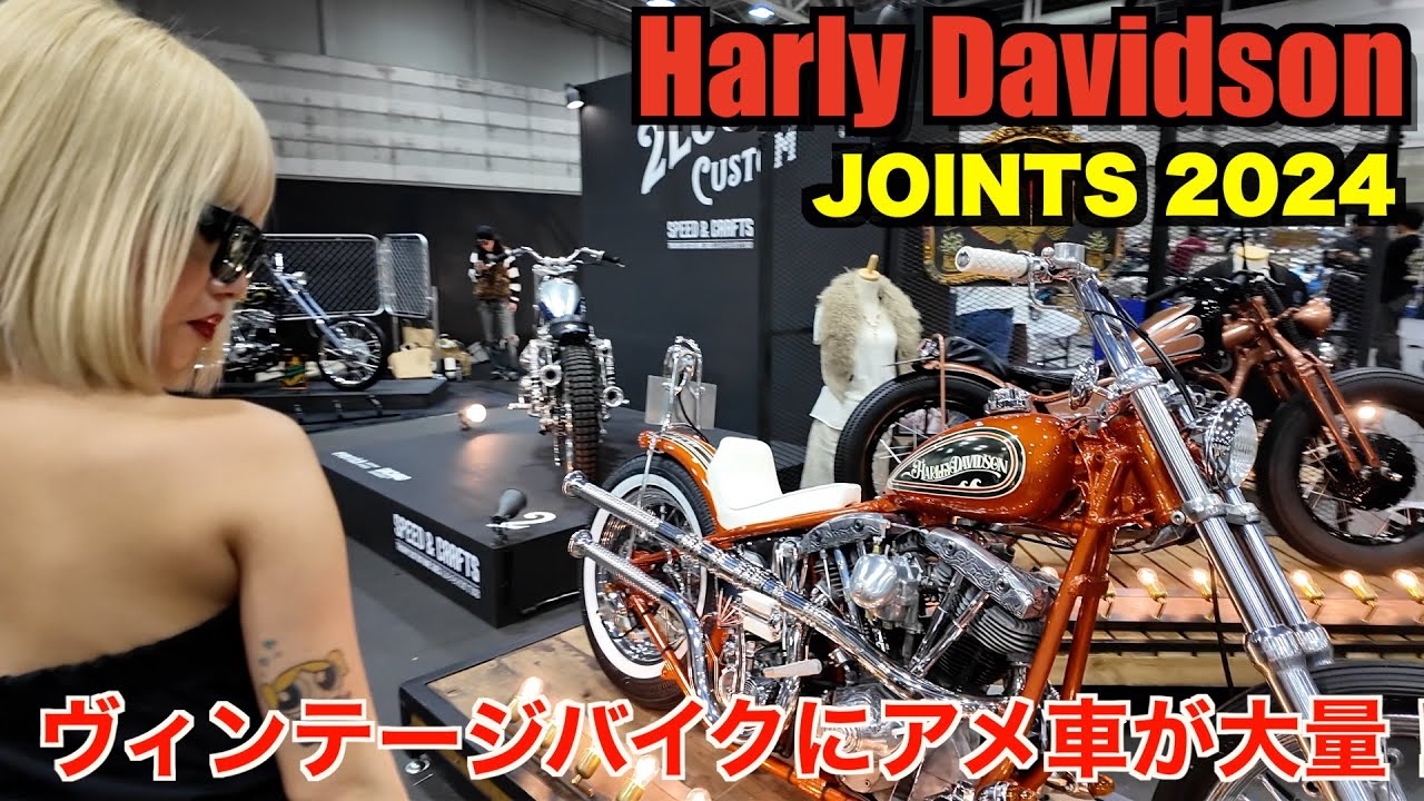 ジョインツ２０２４が最高すぎた。