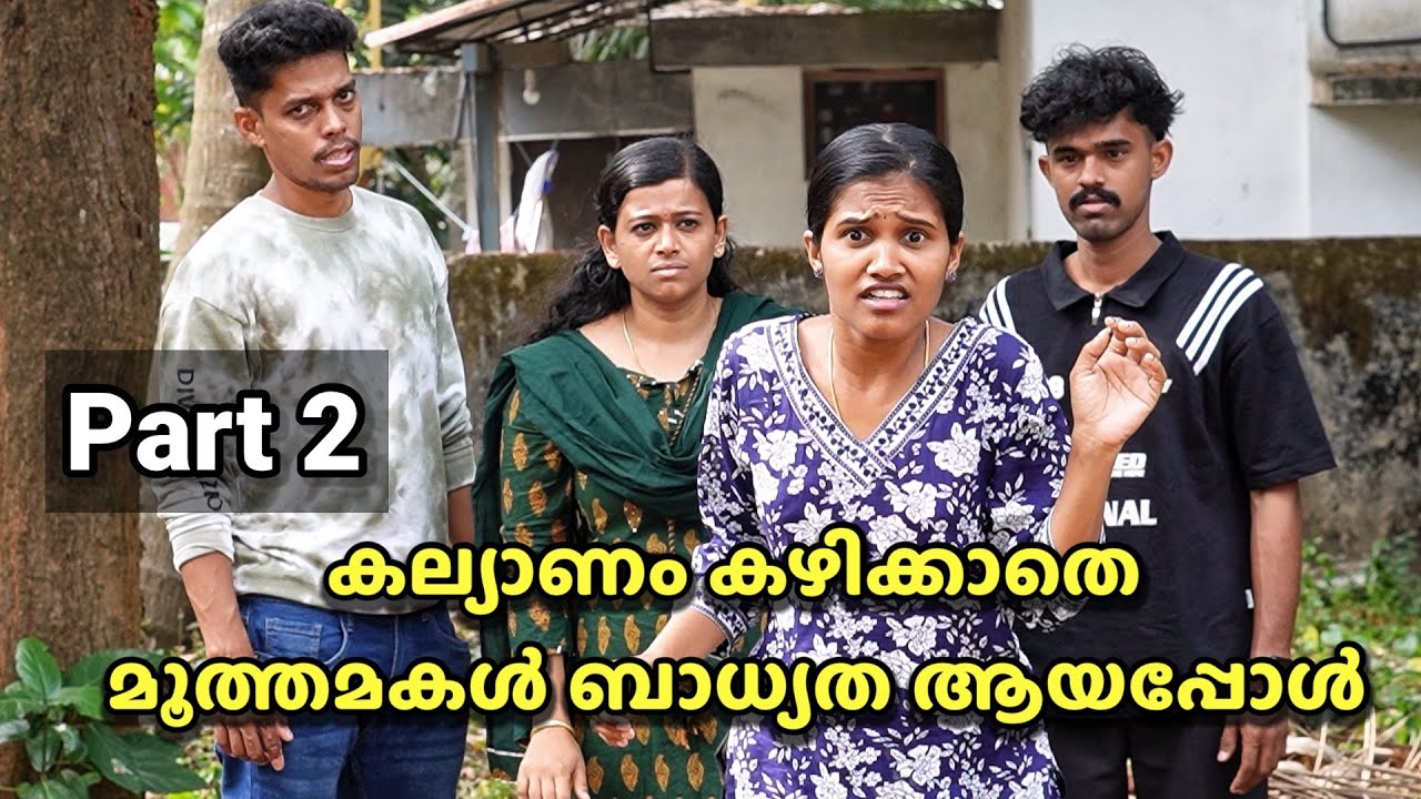 മൂത്തമകൾ കുടുംബത്തിന് ബാധ്യത ആയപ്പോൾ | Issue With Unmarried Sister | Family Short Film