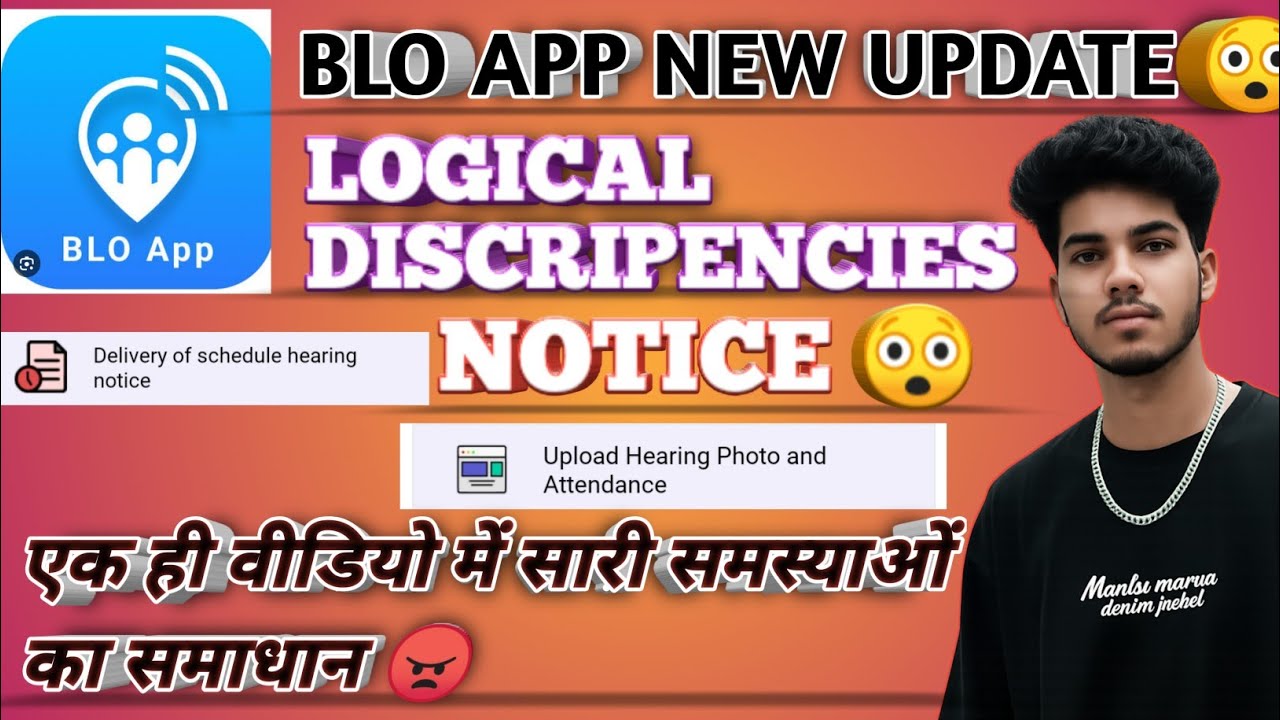 BLO APP NEW UPDATE 😲 | LOGICAL DISCRIPNCIES NOTICE 😡 | DELIVERY OF SCHEDULE HEARING NOTICE 😲 || BLO