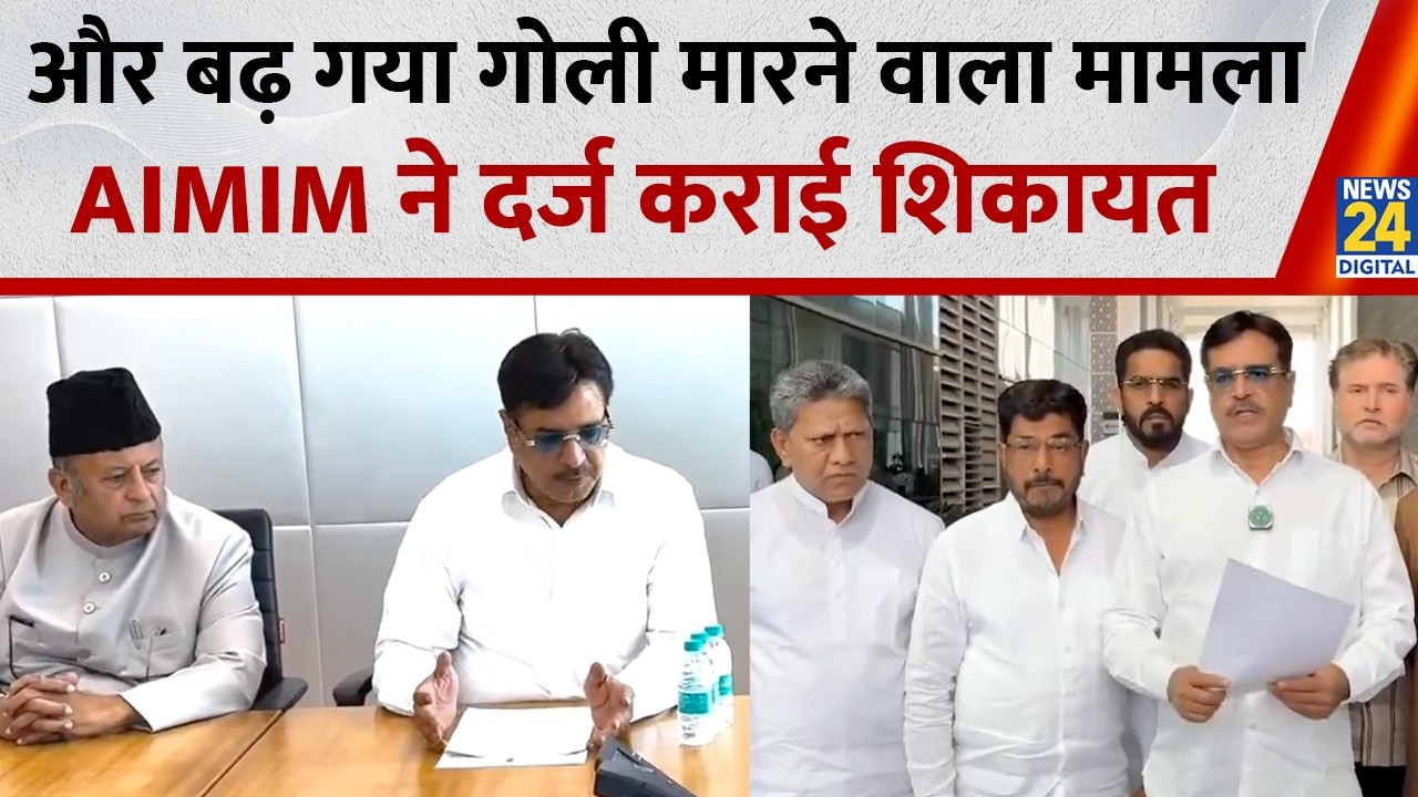 मुसलमानों को गोली मारने वाली वीडियो का मामला, AIMIM ने शिकायत दर्ज कराई