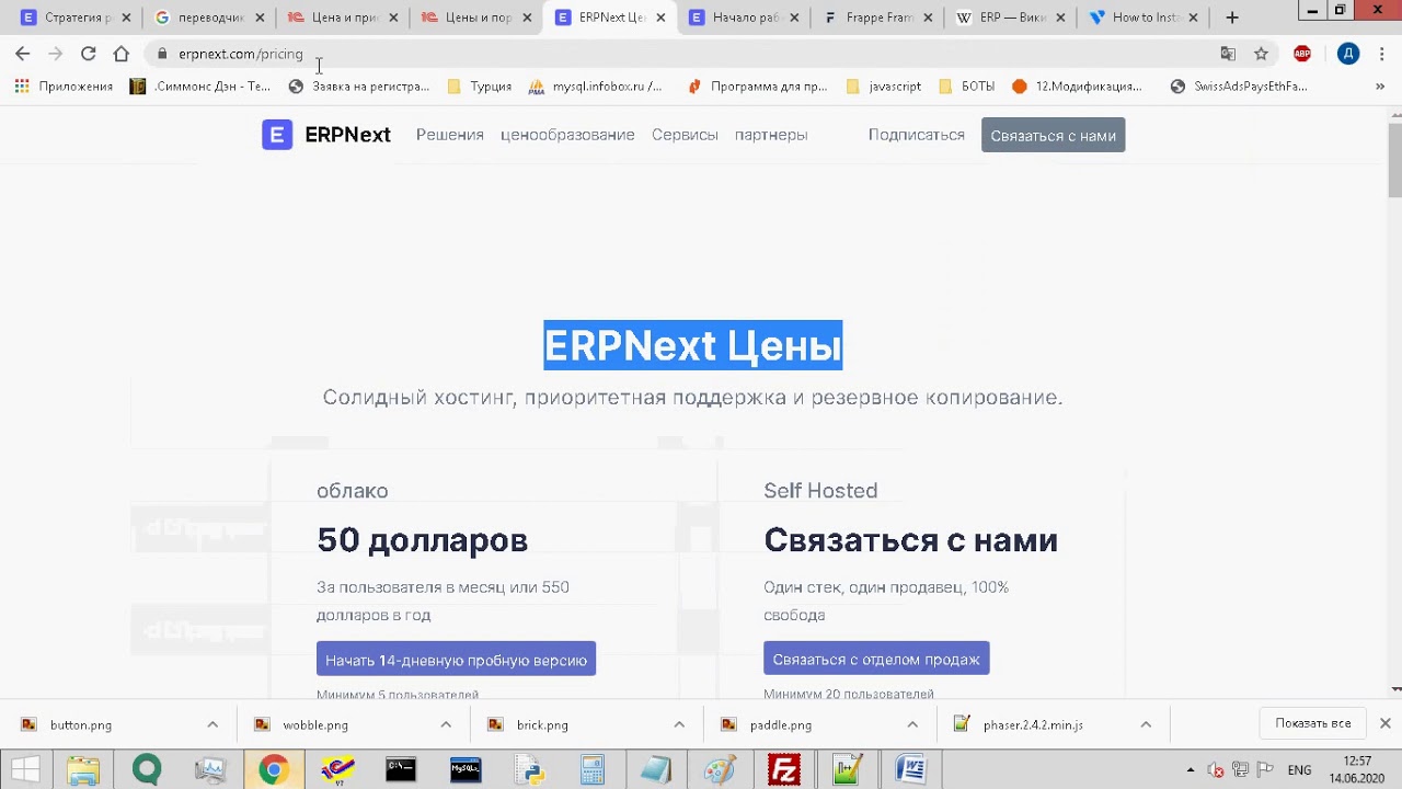 вводное видео о системе управления предприятием ERPNEXT