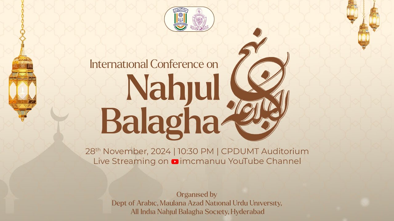 Nahjul Balagha | International Conference | Inaugural Session | Dept. Of Arabic | MANUU