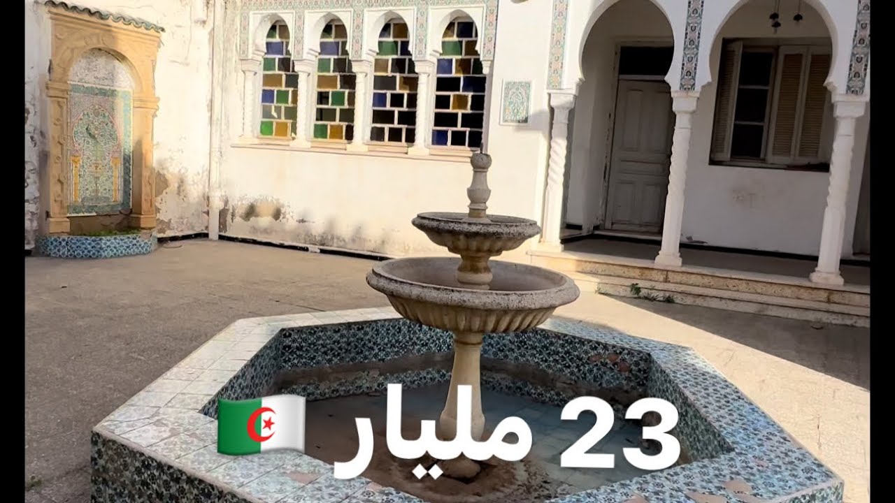 قصر في المرادية ب 23 مليار 🇩🇿 بمساحة 1000 متر 0554502020