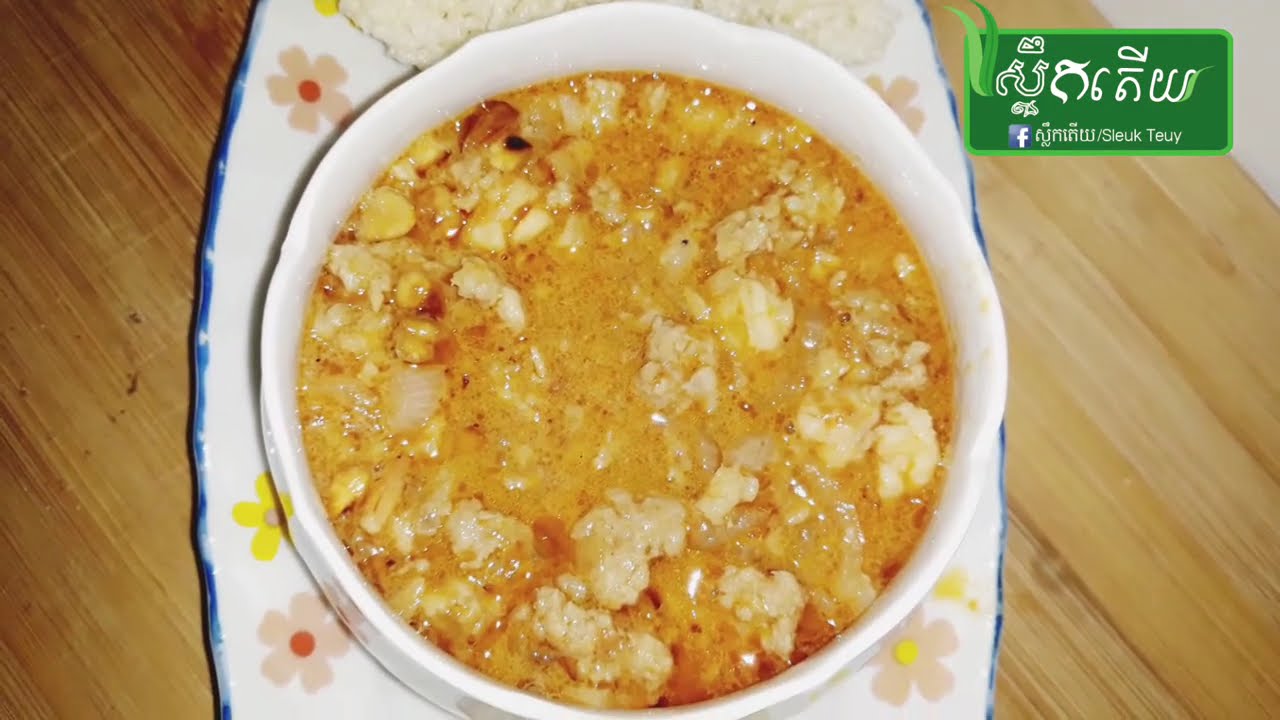 #វិធីធ្វើទឹកណាតាំង_How to Make Nataing_Pork Peanut Dip Recipe_Khmer Food