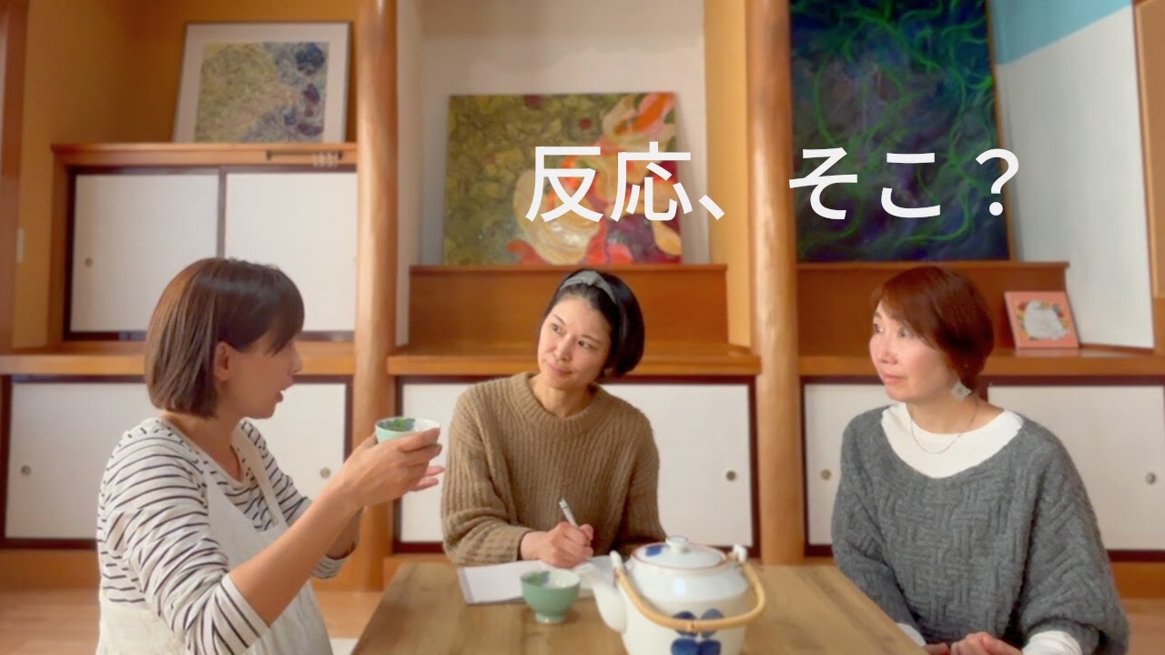 なんで、そこに反応してるんだろう。