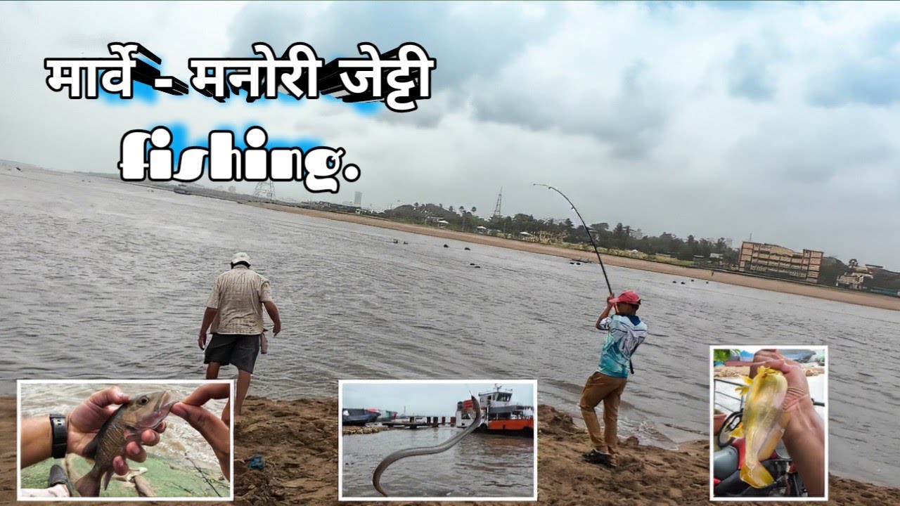 मार्वे - मनोरी jetty fishing.....