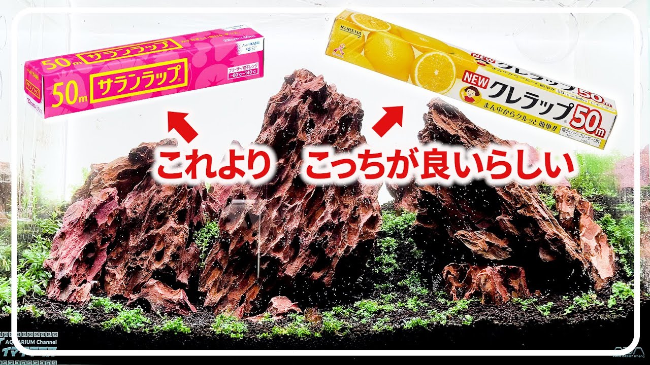 ミスト式立ち上げに挑戦！60cm山岳水槽｜気孔石 黄虎石 陽火石