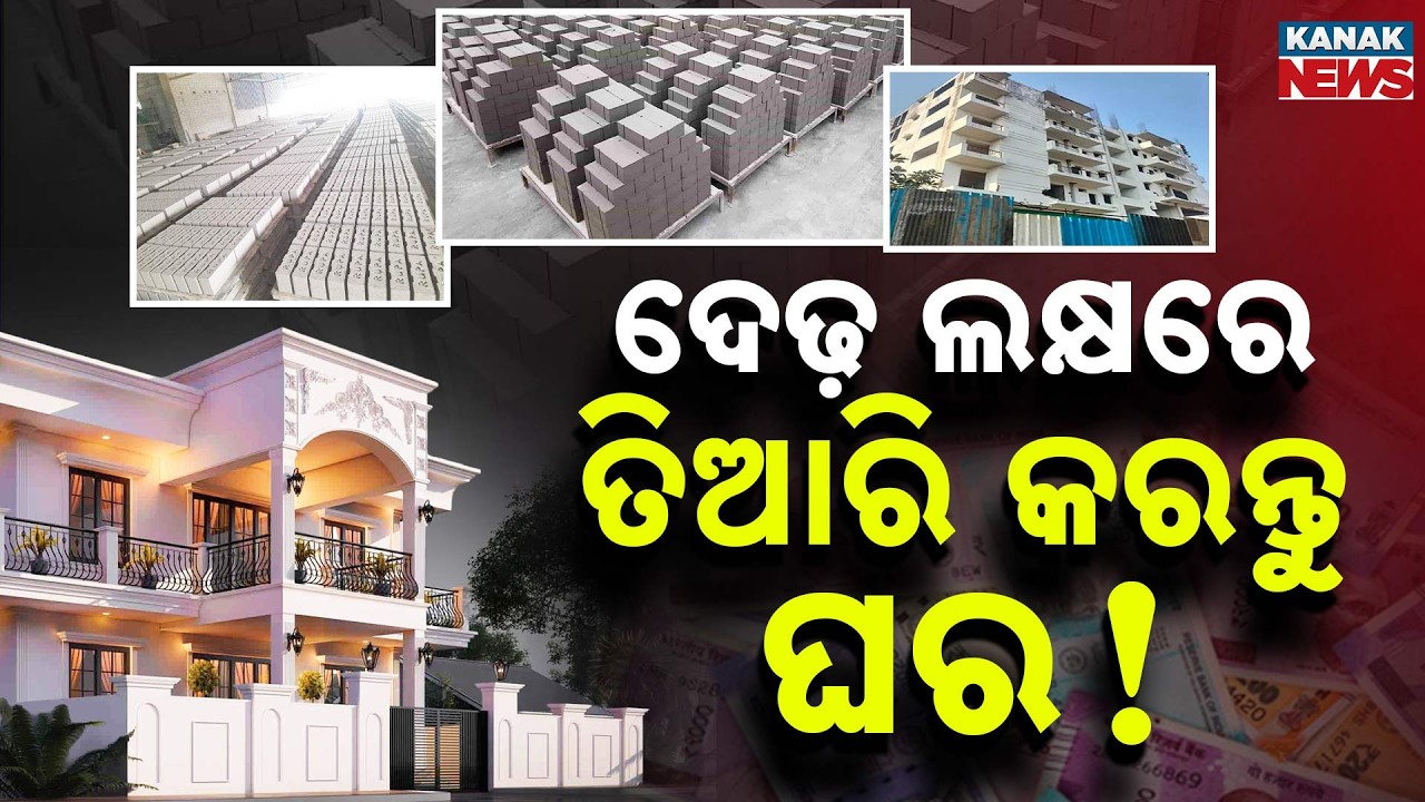 Special Report: ₹1.5 Lakh House In Just 20 Days! NTPC’s Fly Ash Eco Home Technology Explained
