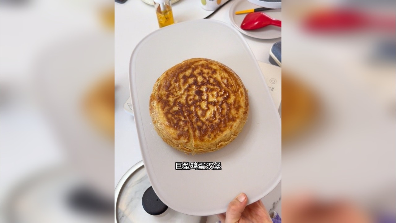 巨型鸡蛋汉堡，吃一个顶一天