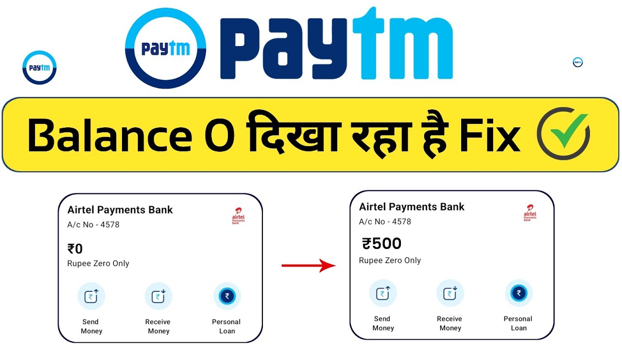 Paytm Balance Not Showing? Fix Paytm 0 Balance Problem | Paytm Account Me 0 Balance Solution