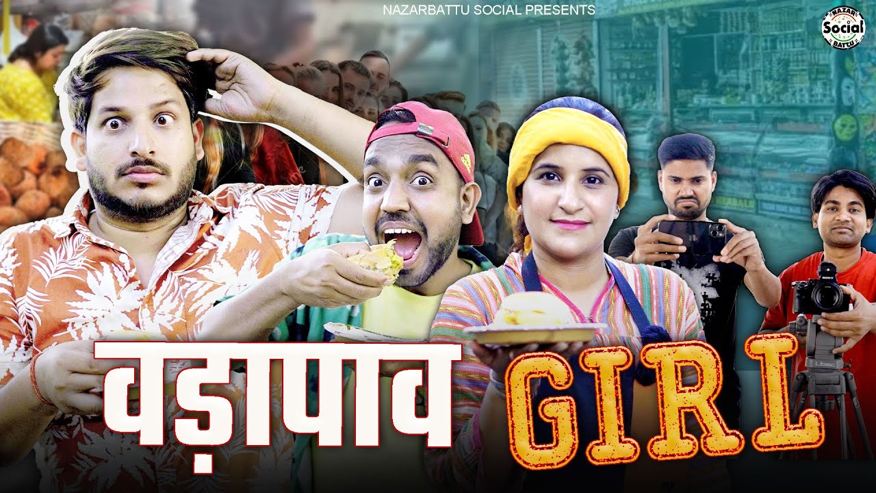 Vadapao Girl || वड़ापाव गर्ल  || @nazarbattusocial3220