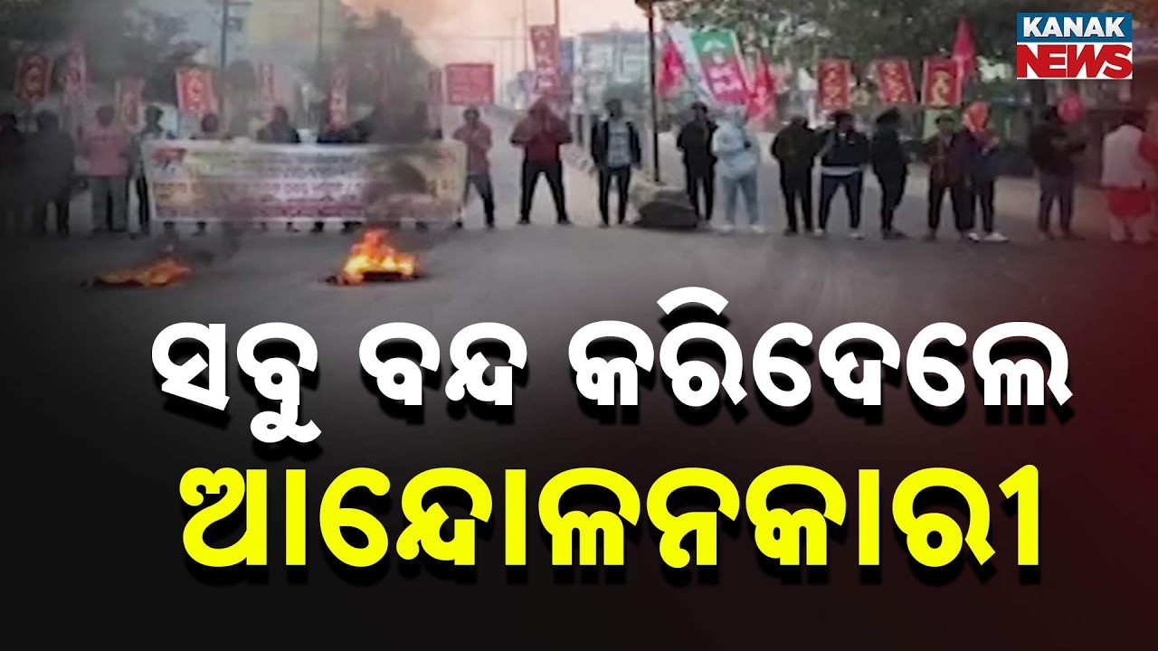 Bharat Bandh Hits Bhubaneswar: Bus & Train Services Halted, Roads Empty