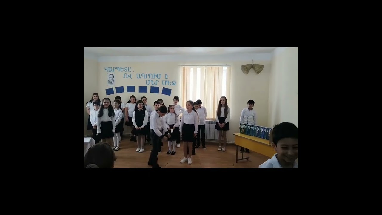 5 դասարան « Ա. Իսահակյան»