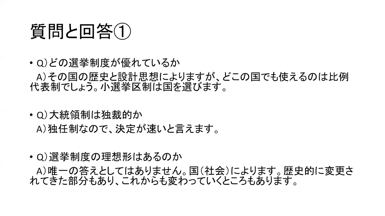 現代政治論第3回（2021.10.14)「サルトーリの現代政党学」