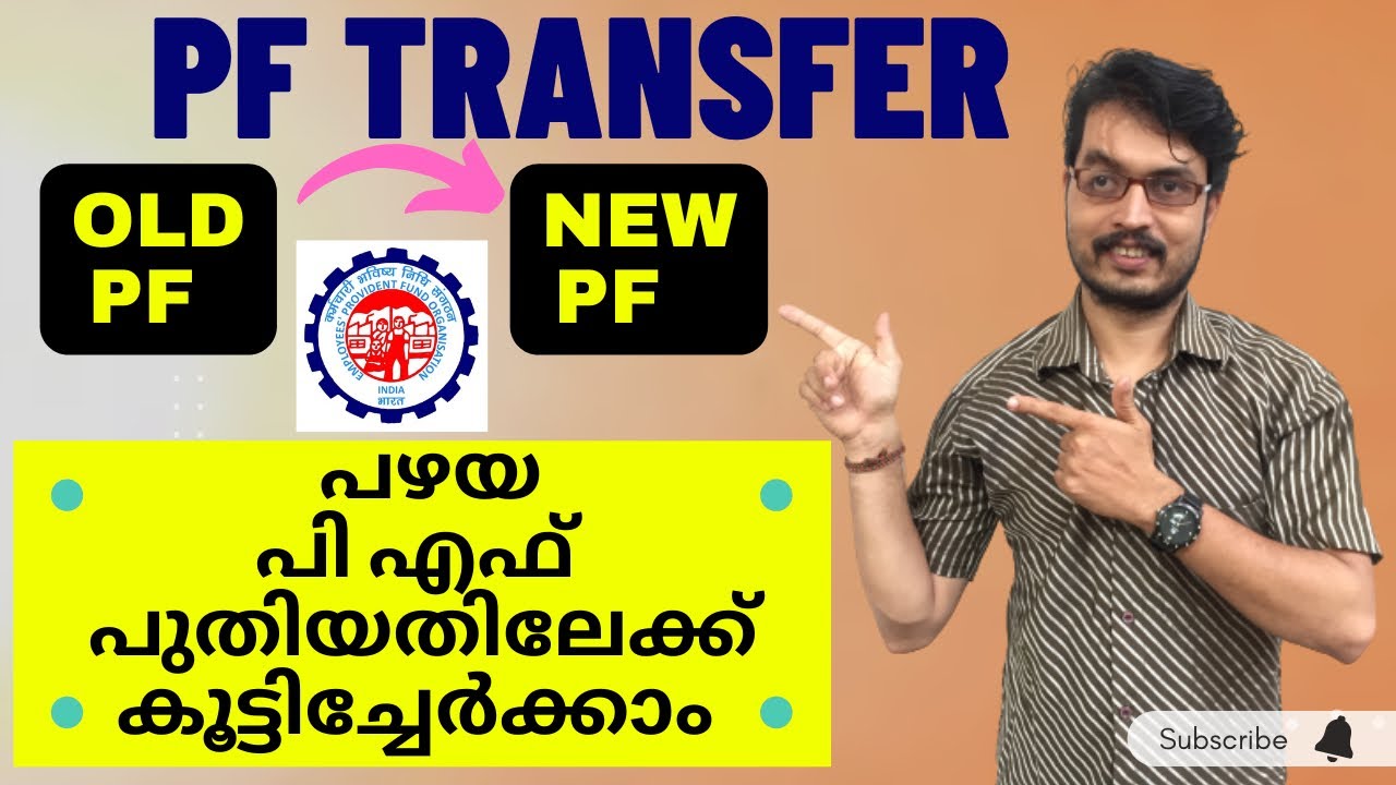 How to transfer old PF to new PF account | Withdraw old PF balance | Merge old PF with new PF | EPF