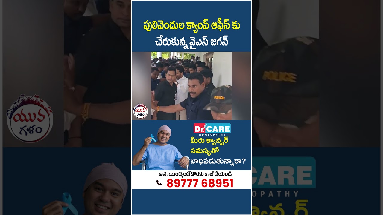 YS Jagan At Pulivendula | #ysjagan #pulivendhula #shorts #yuvagalam #shortvideo #jagan #viralnews