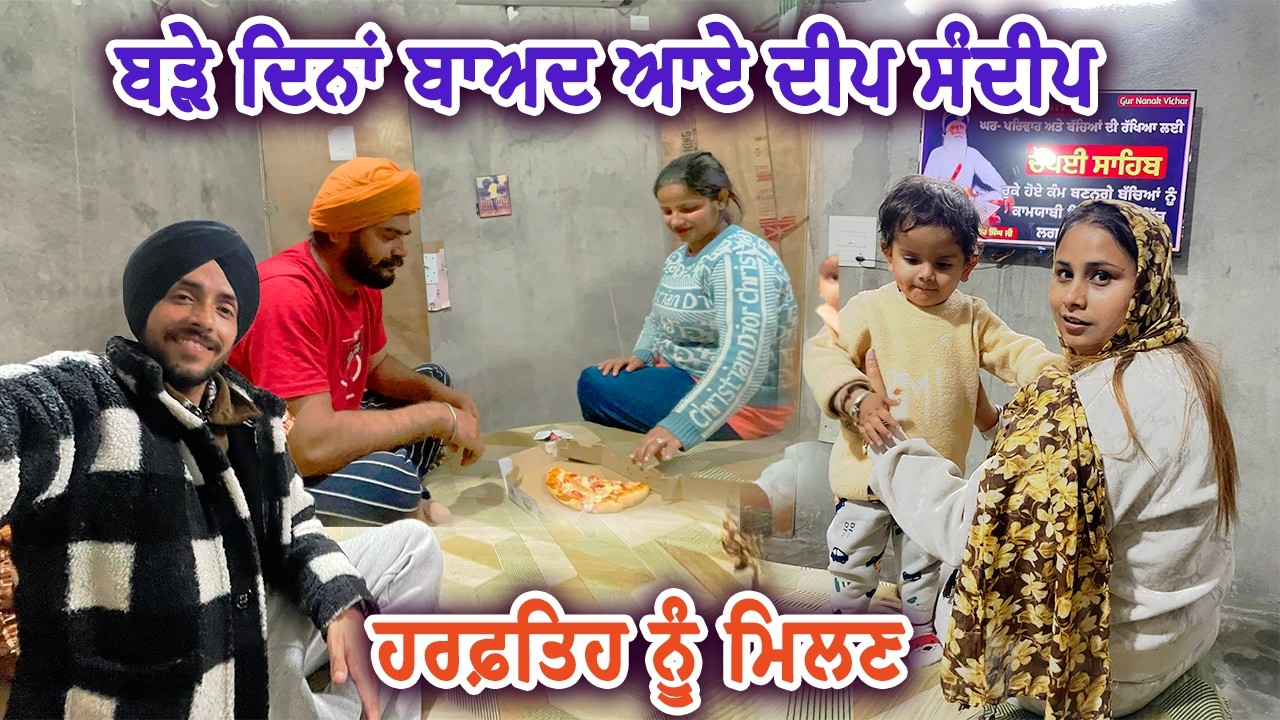 ਬੜੇ ਦਿਨਾਂ ਬਾਅਦ ਆਏ Deep Sandeep ਹਰਫ਼ਤਿਹ ਨੂੰ ਮਿਲਣ || Mr Mrs Gill
