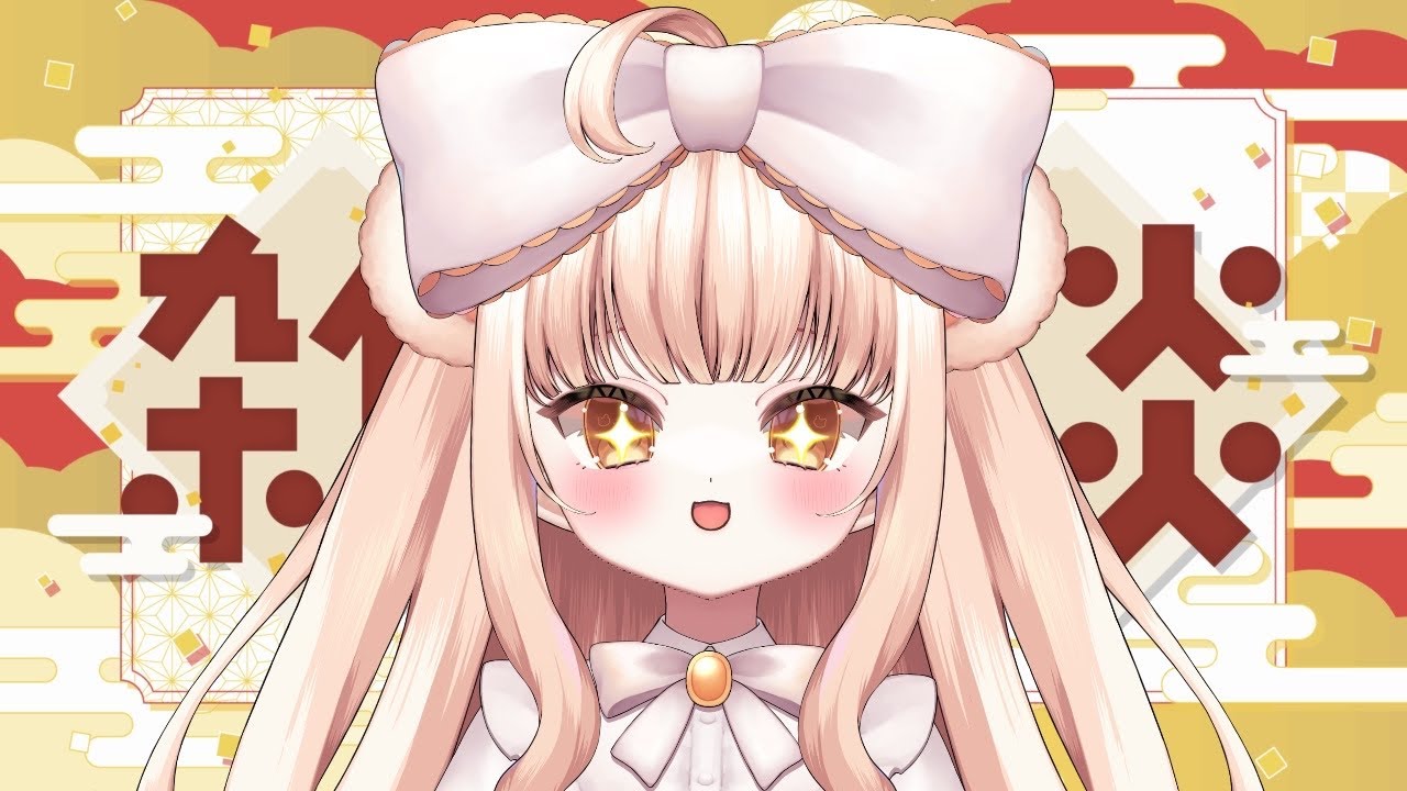 【#雑談 】２０２６よろしく雑談配信！初見さん大歓迎⭐【#天国中継 #vtuber 】