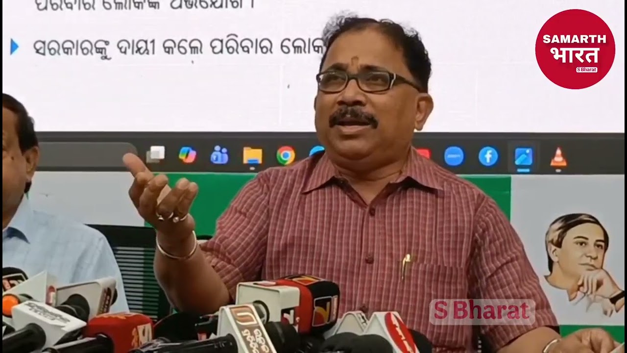 BJD Spokesperson Press Meet | Sankha Bhavan | Samarth Bharat 