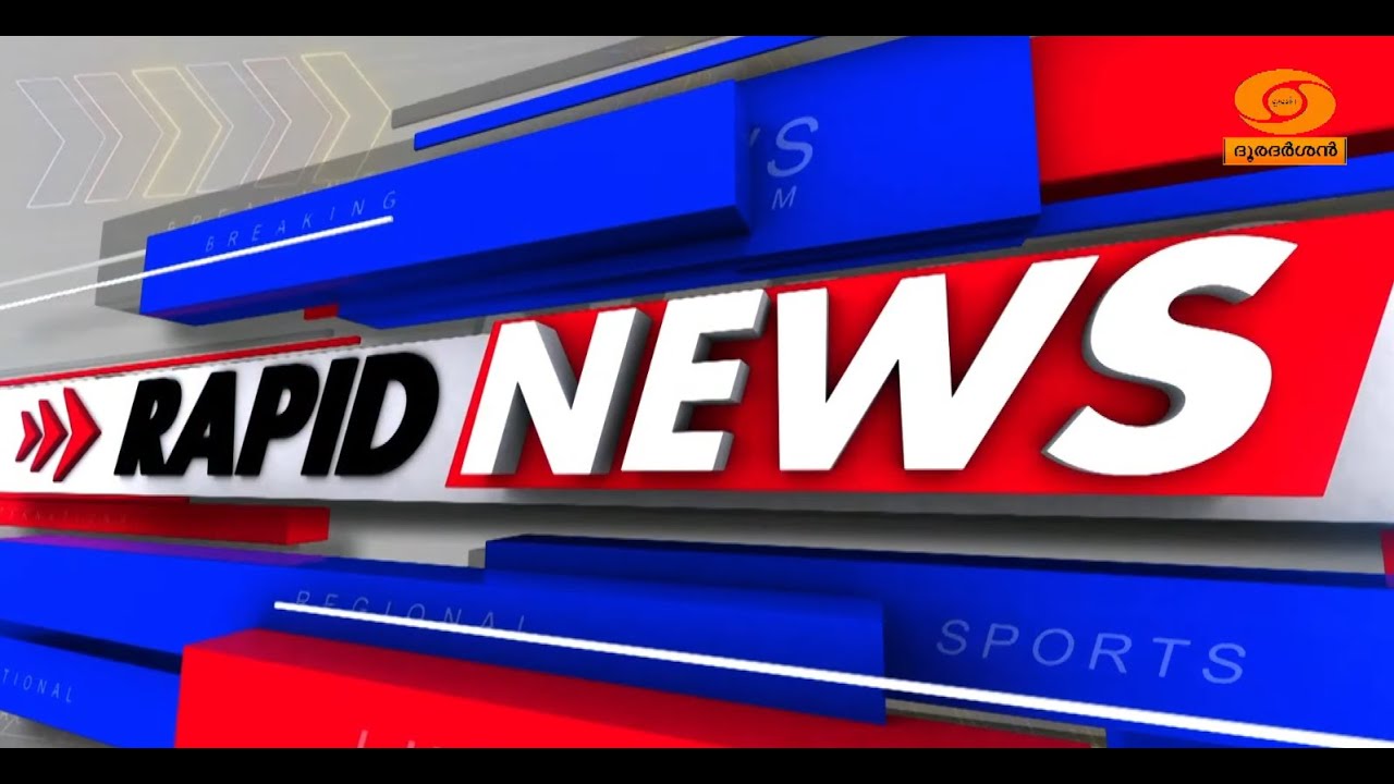 RAPID NEWS | LIVE || DOORDARSHAN || വാർത്തകൾ 26-01-2026 @03.00PM