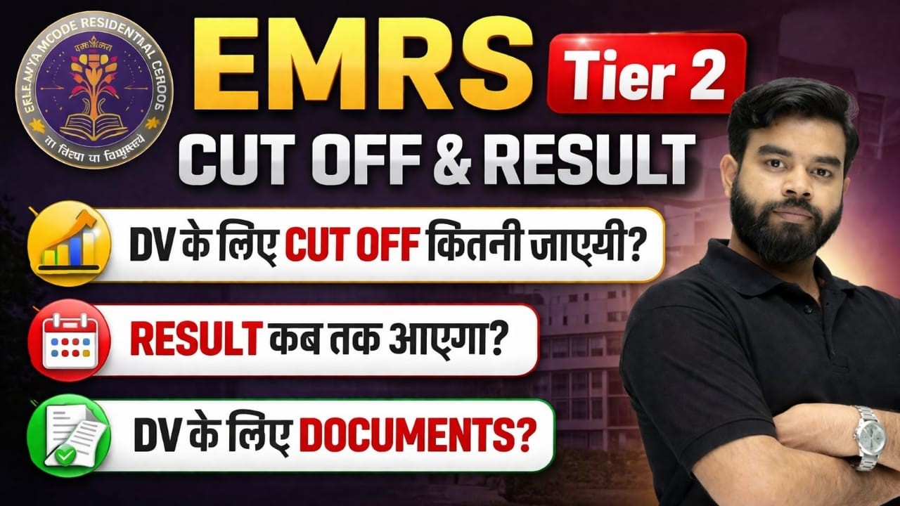 EMRS Tier 2 Result Date 🔥 | Expected Cut Off + DV Documents Complete Info by Vivek Sir