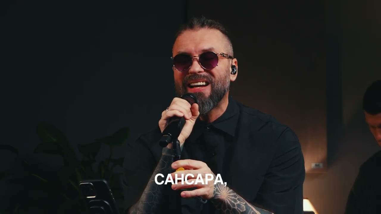 Burito – Сансара (unplugged).