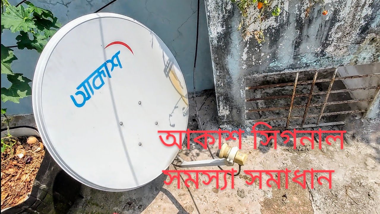Akash signal problem solved I Akash tv signal problem