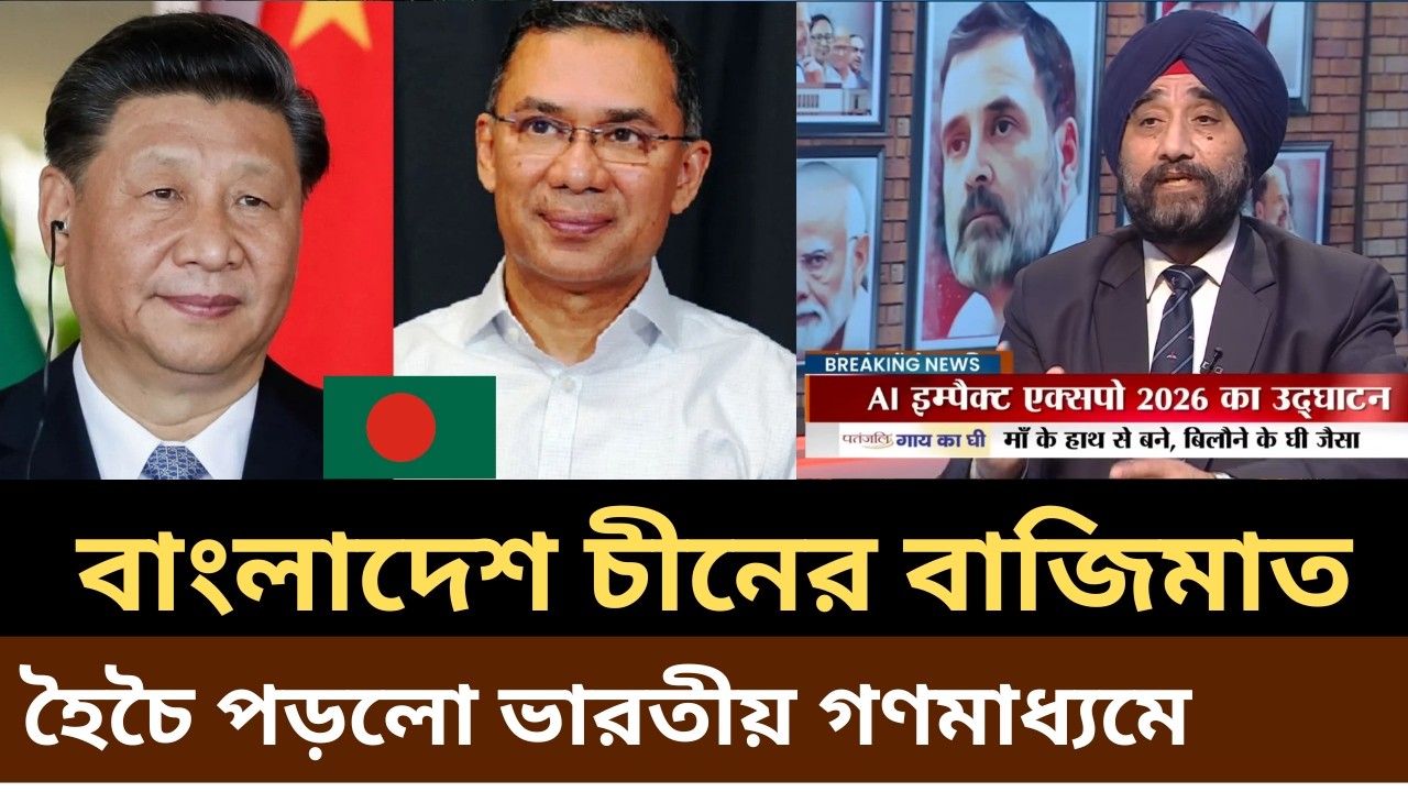 India on Bangladesh china new investment, Indian media on Bangladesh China investment,,