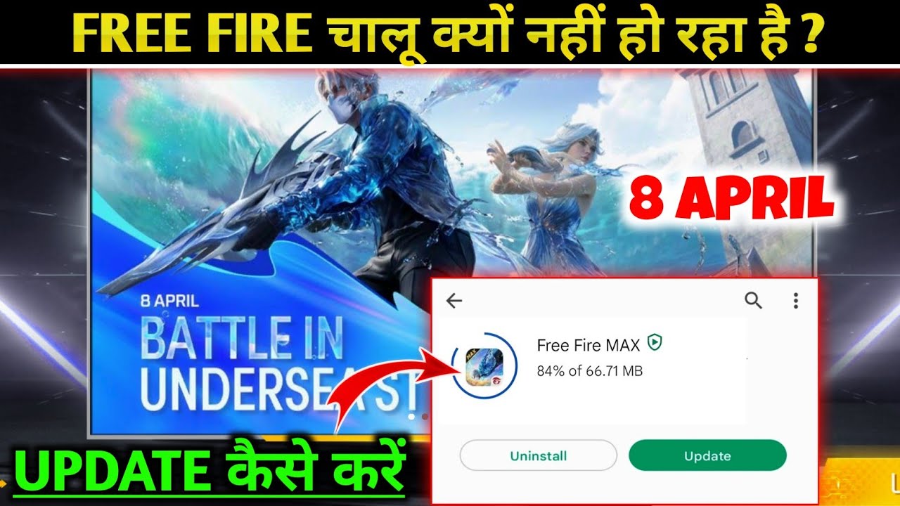Version To Be Update Soon Problem | Free Fire New Update Today | New Update Problem FF