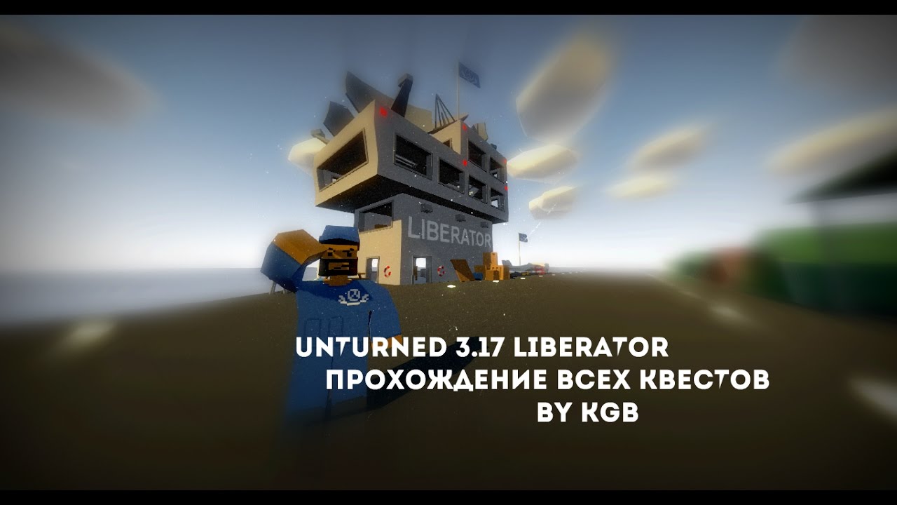 Unturned 3.17 Прохождение всех доступных квестов by KGB