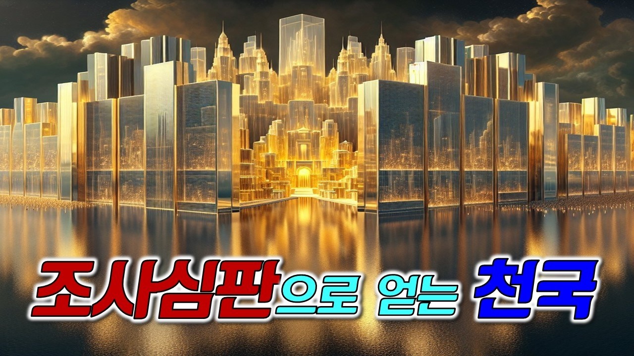 2026년 3월 21일 안식일 예배실황 / SDA 안성브니엘교회