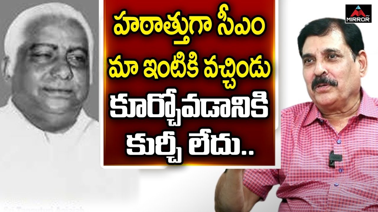 Senior Journalist Bhandaru Srinivas About His Experience With Ex CM T. Anjaiah | Vijaya reddy | M TV