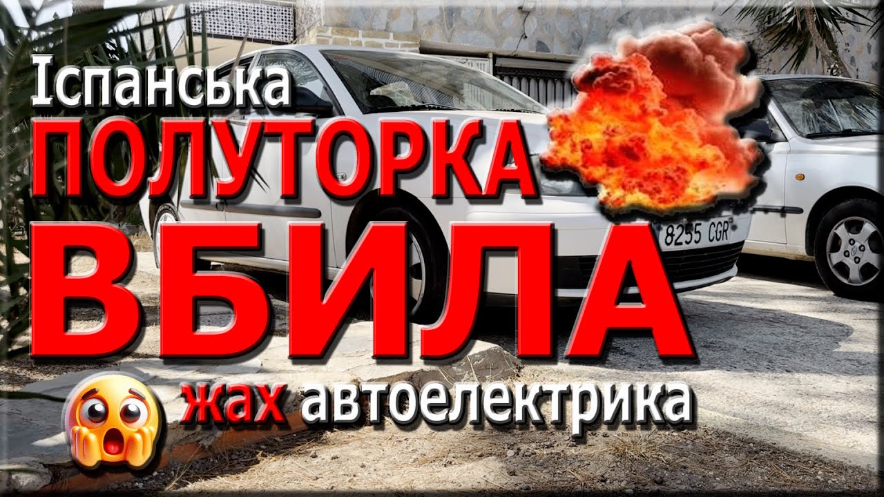 Рівень палива SEAT Cordoba нестабільні показники | Автоєлектрик Іспания Torrevieja