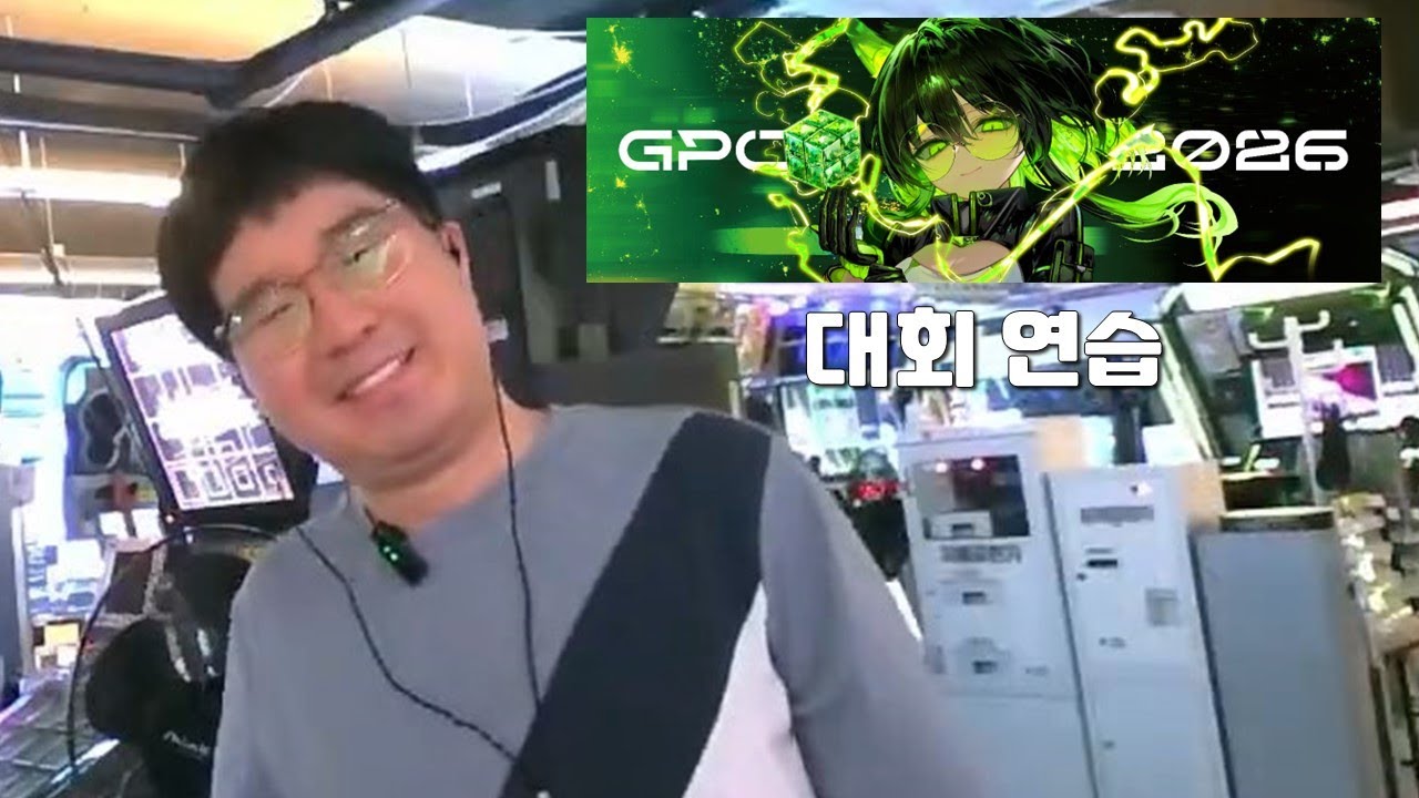 매 년 하는 리듬 게임 대회 연습