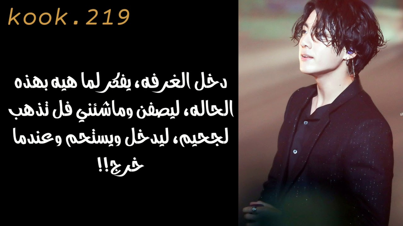 رده فعل جونغكوك من bts اذا  خانك وتغير  عليك واصبح يعاملك بقسوه/ JUONGKOOK&
