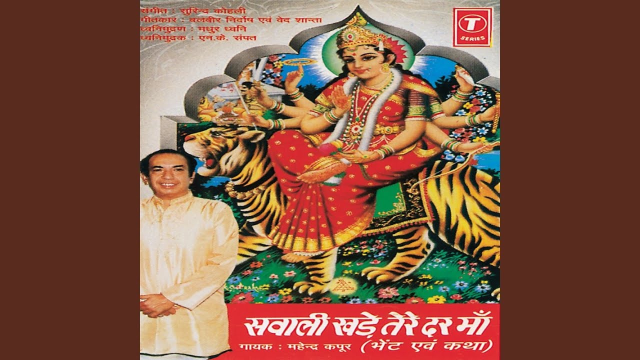 Sridhar Brahman Bhakt Maiya Ka