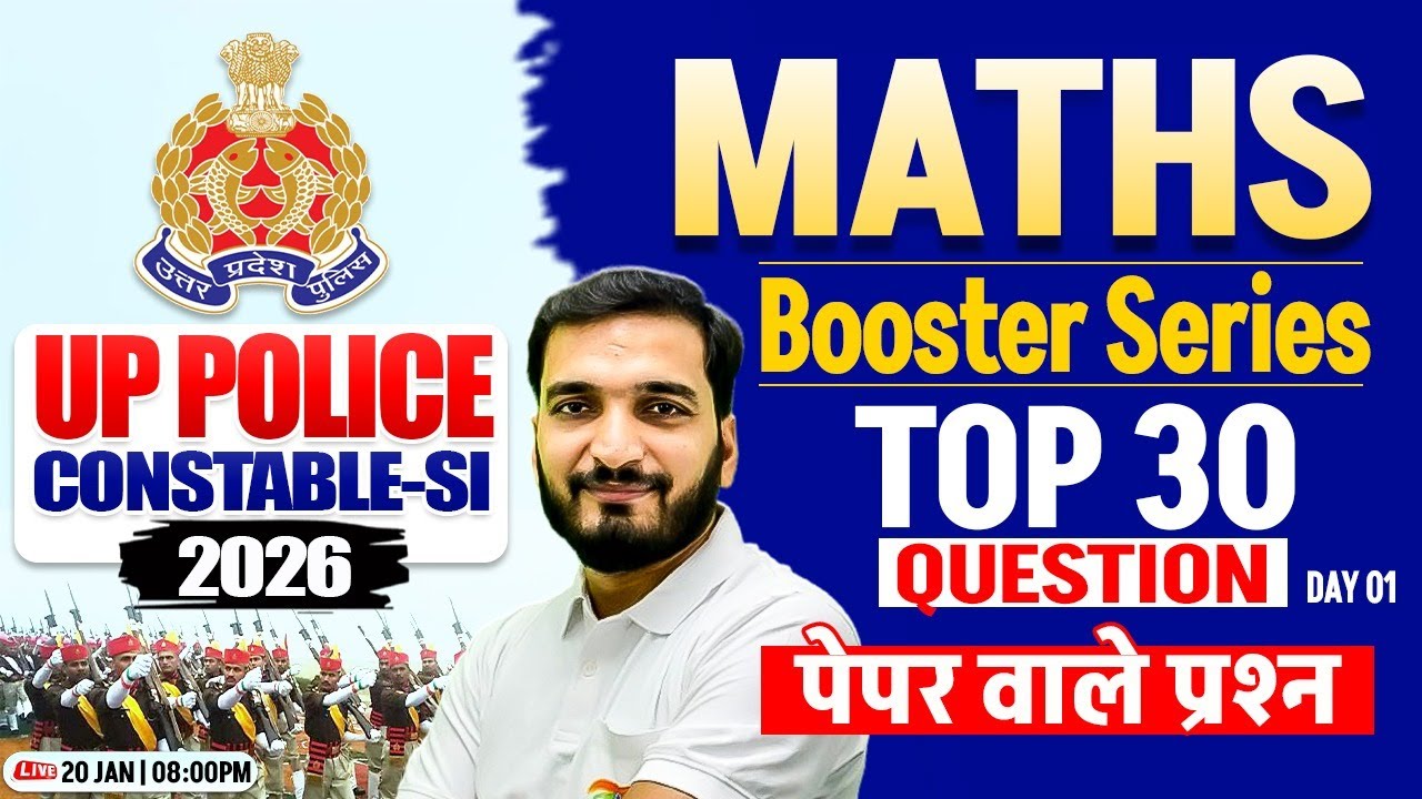 UP Police 2025 Maths | UP Police Constable Maths Practice Set #1, UP SI Maths By Gyanendra Sir