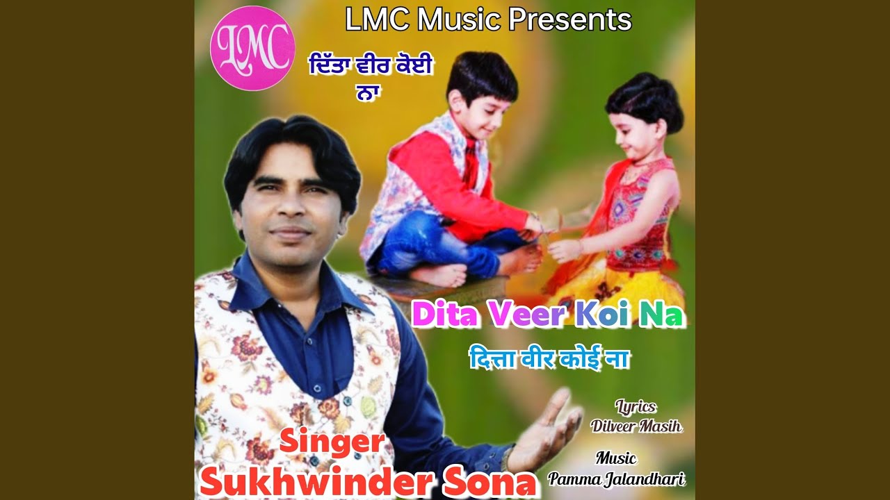 Dita Veer Koi Na