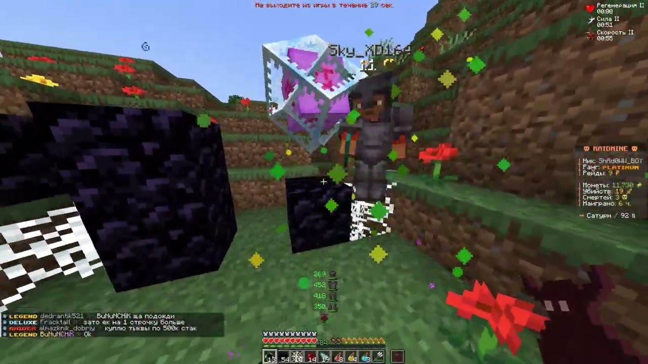 Ты любишь травку | PvP RaidMine