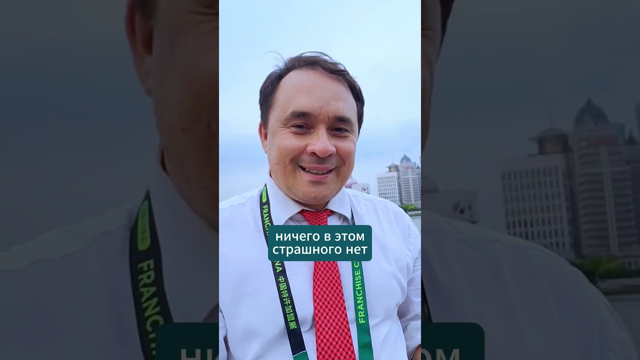 Франчайзер или франчайзи?