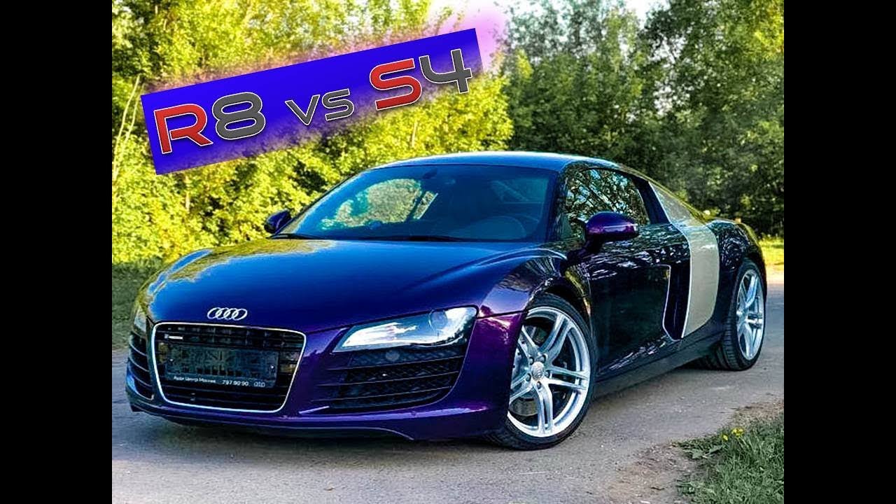 Audi R8 2008. Спорткар или обычный автомобиль?! Заезды с S4