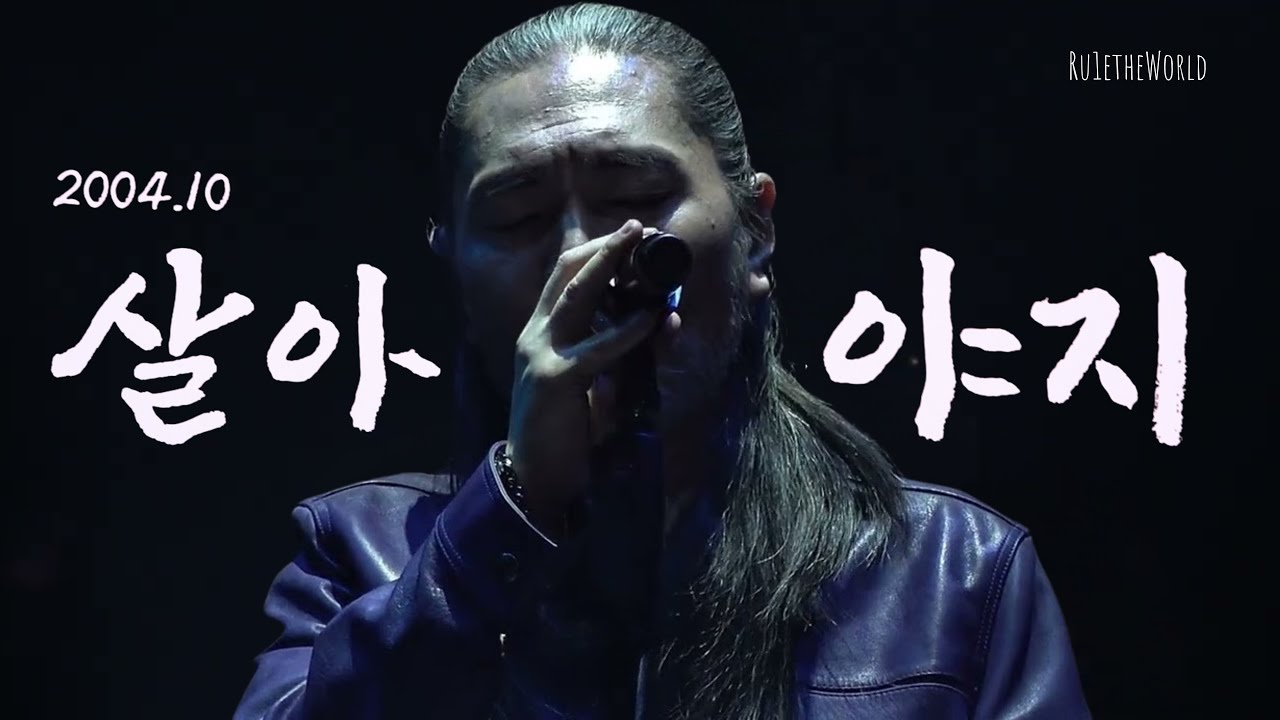 임재범 ‘살아야지’ | 부산 4K 직캠