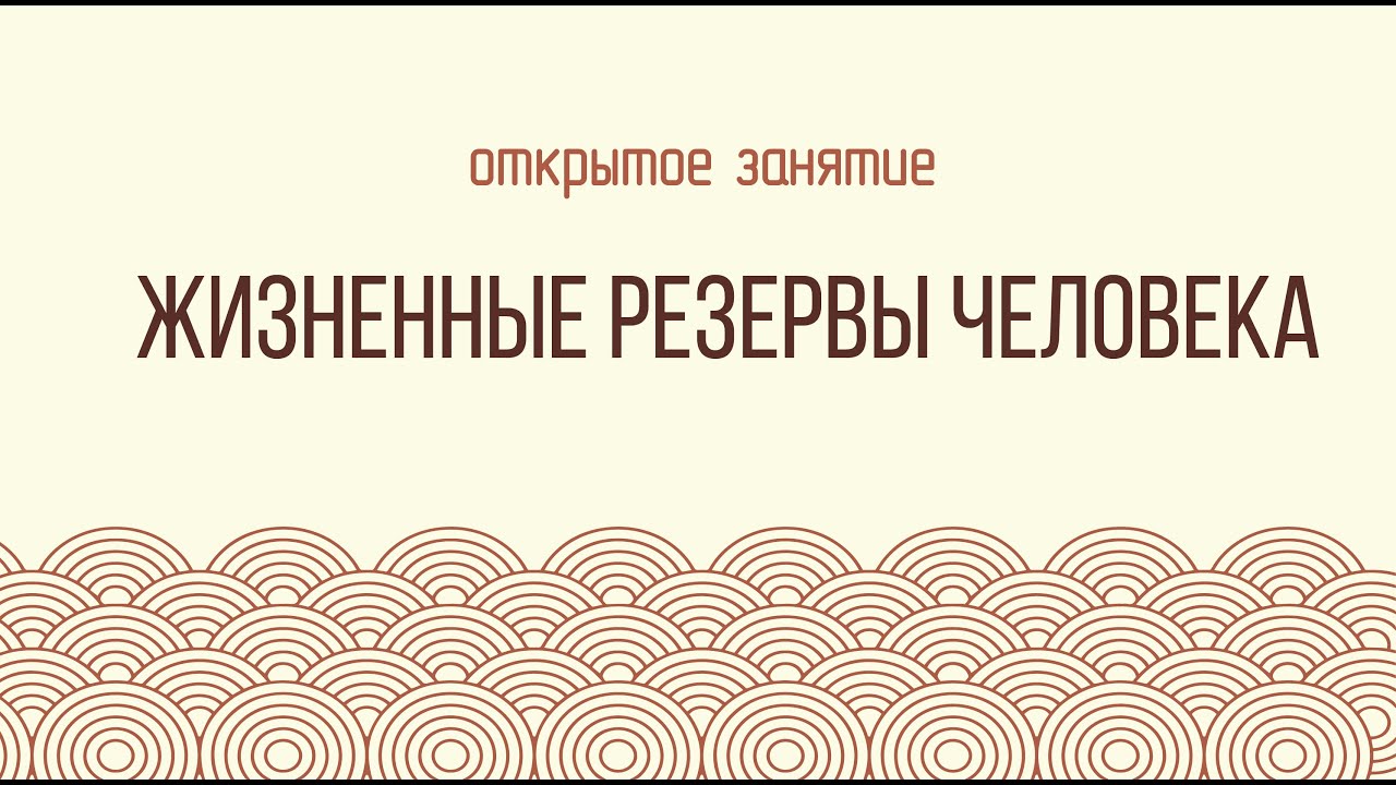 Открытая лекция к семинару 