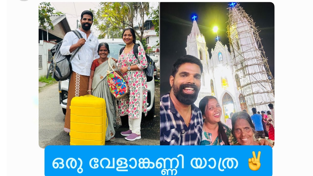 ഒരു വേളാങ്കണ്ണി യാത്ര ✌️
