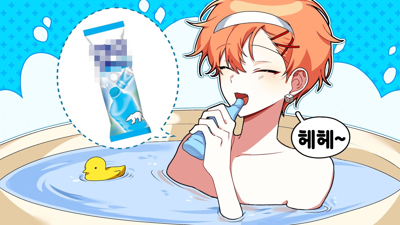 하루토의 샤워 하는 법