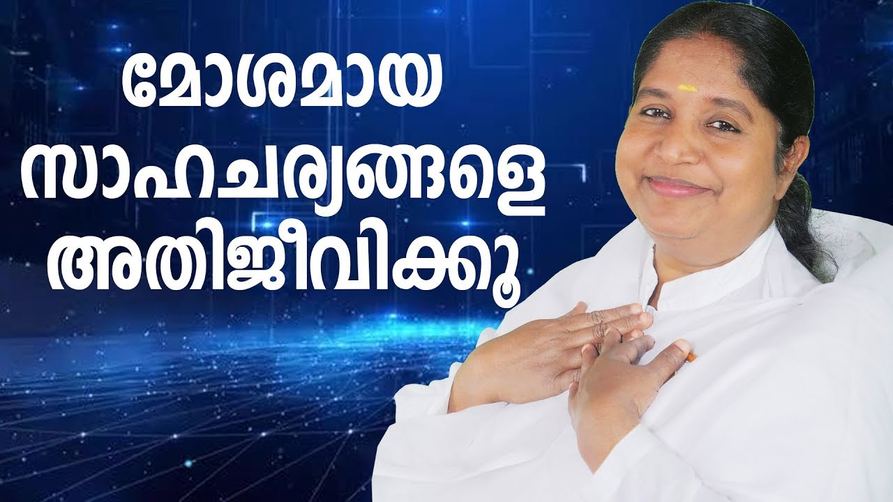 Face Adverse Situations by BK Sheeba Sister ##  289