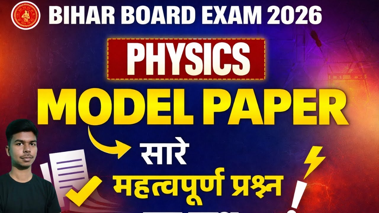 VVI Short question of Physics class 12 bihar board by Abhimanyu Shotri #biharboard2026 #physics 