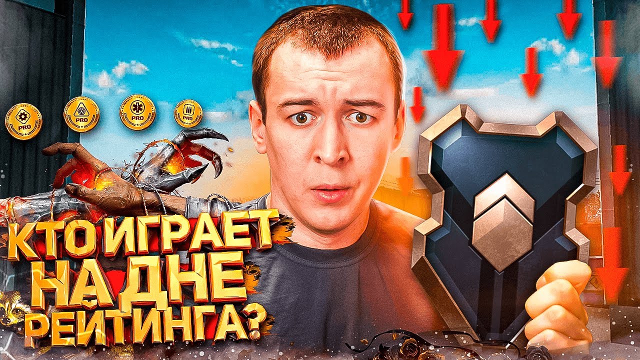 СЫГРАЛ на САМОМ НИЗКОМ РЕЙТИНГЕ в WARFACE 2025 [ДНИЩЕ АККАУНТ]