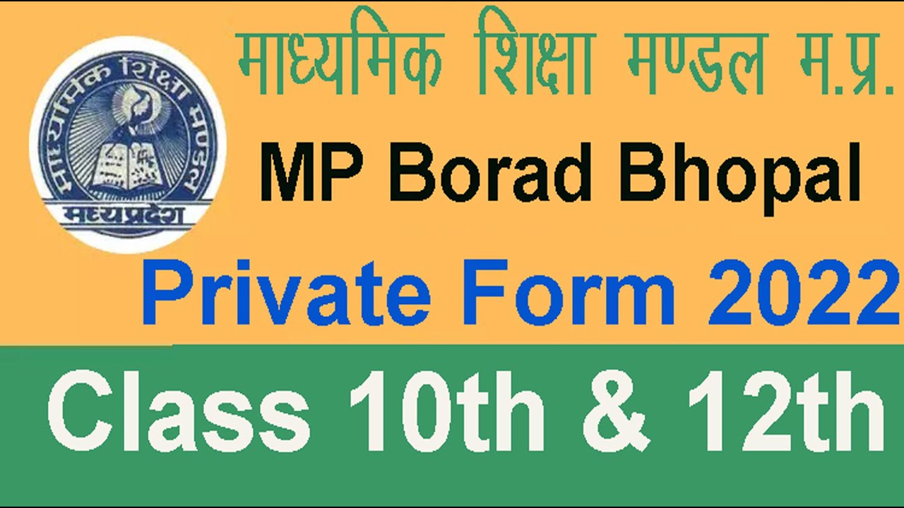 Mp Board Private Exam Form 2022-23 | 10th or 12th mp board private form 2022|