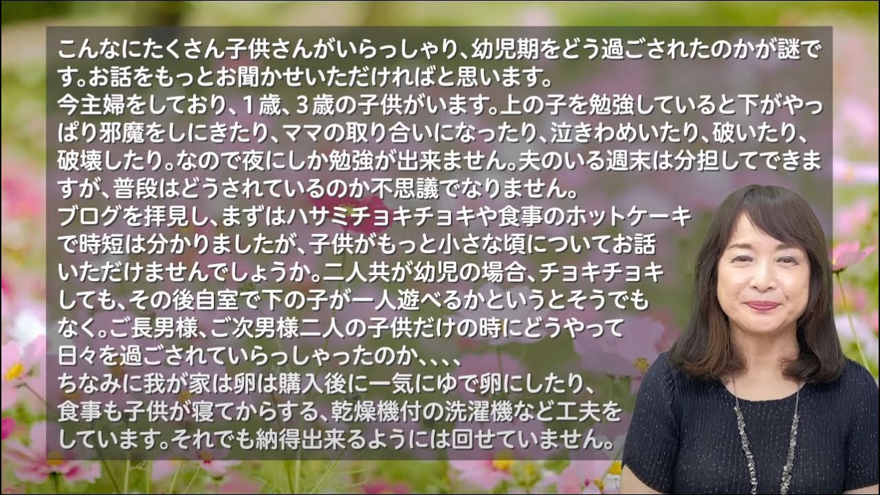 佐藤ママが語る！「幼児期をどう過ごしていたか」